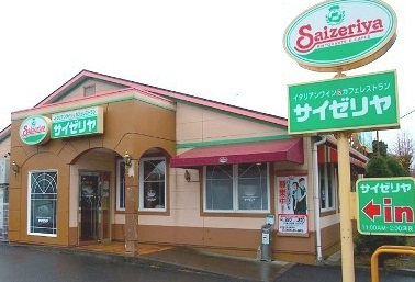 飲食店　サイゼリヤ 千葉加曽利店（飲食店）まで387m