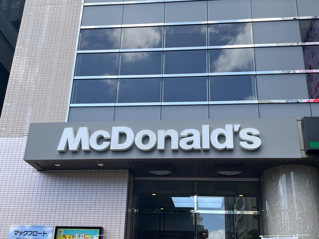 飲食店　マクドナルド仙台沖野店（飲食店）まで1519m