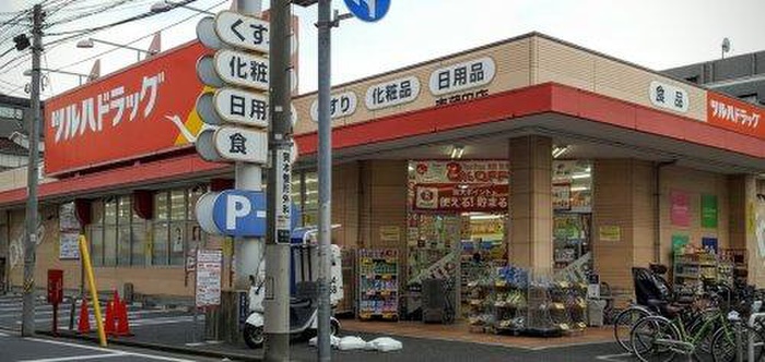 ドラックストア　ツルハドラッグ（ドラッグストア）まで168m