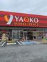 スーパー　ヤオコー 青梅今寺店（スーパー）まで584m