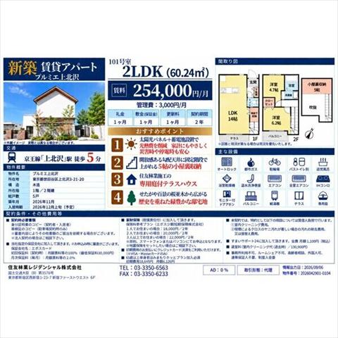 居室・リビング