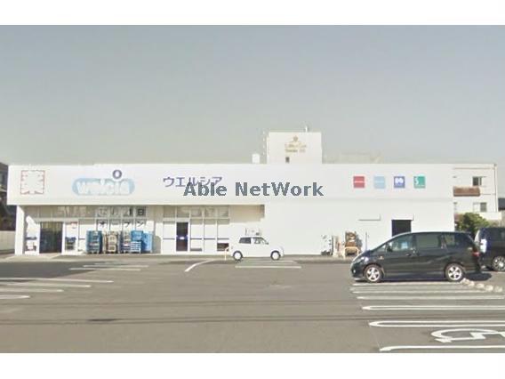 ドラックストア　ウエルシア高浜呉竹町店（ドラッグストア）まで826m