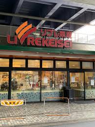 スーパー　リブレ京成青砥駅前店（スーパー）まで396m