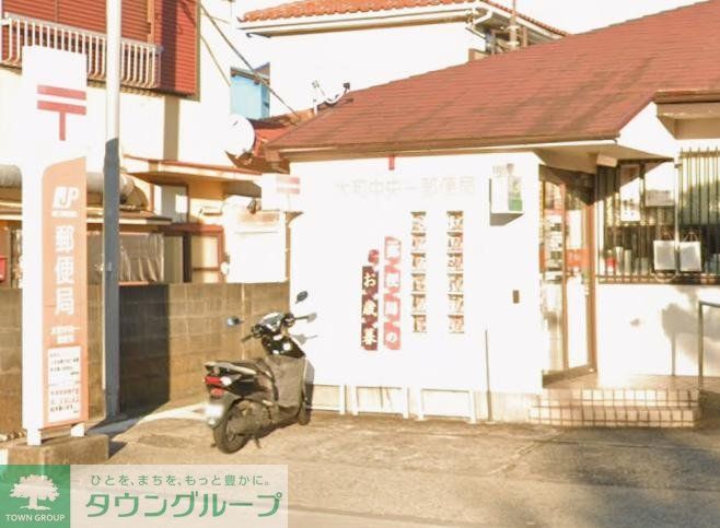 郵便局　大和中央一郵便局（郵便局）まで410m