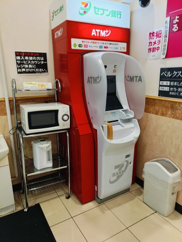 銀行　セブン銀行 スーパーベルクス 東松戸店 共同出張所（銀行）まで1920m