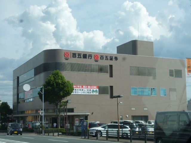 銀行　百五銀行（銀行）まで910m