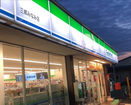 コンビニ　ファミリーマート 三郷みなみ店（コンビニ）まで376m
