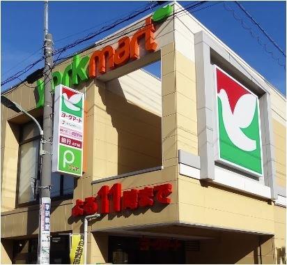 スーパー　ヨークマート東矢口店（スーパー）まで183m