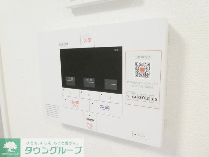 セキュリティ
