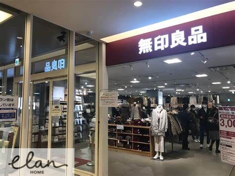 ショッピングセンター　無印良品上本町YUFURA店（ショッピングセンター）まで1217m