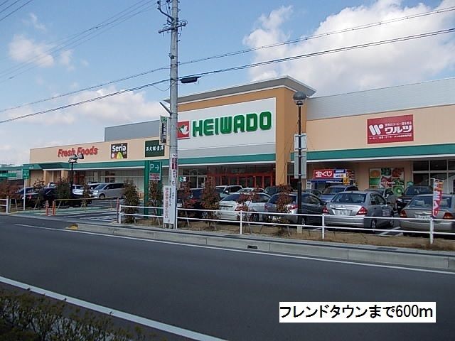 スーパー　フレンドタウン（スーパー）まで600m