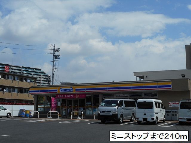 コンビニ　ミニストップ（コンビニ）まで240m
