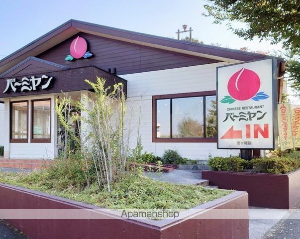 ショッピングセンター　バーミヤン市ケ尾店（ショッピングセンター）まで2510m