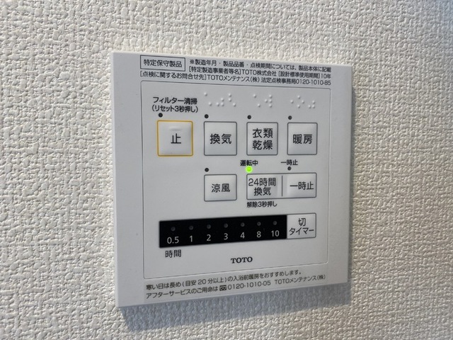バス・シャワールーム　浴室乾燥機
