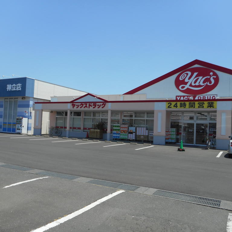 ドラックストア　ヤックスドラッグ千代田店（ドラッグストア）まで1183m