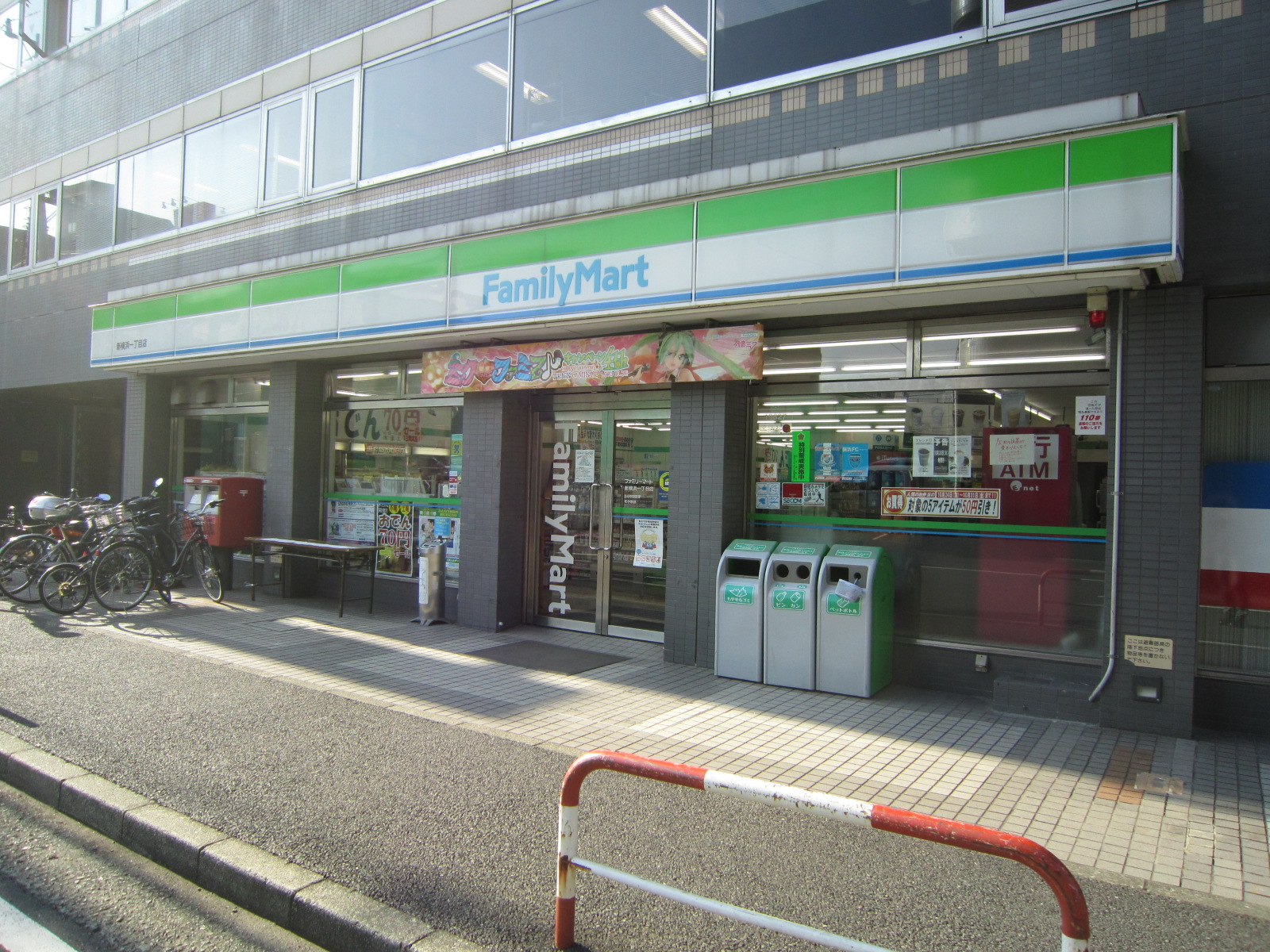 コンビニ　ファミリーマート新横浜店（コンビニ）まで123m