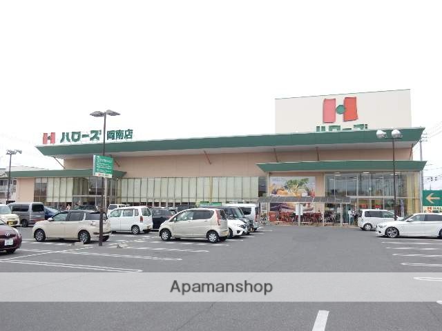 スーパー　ハローズ岡南店（スーパー）まで150m