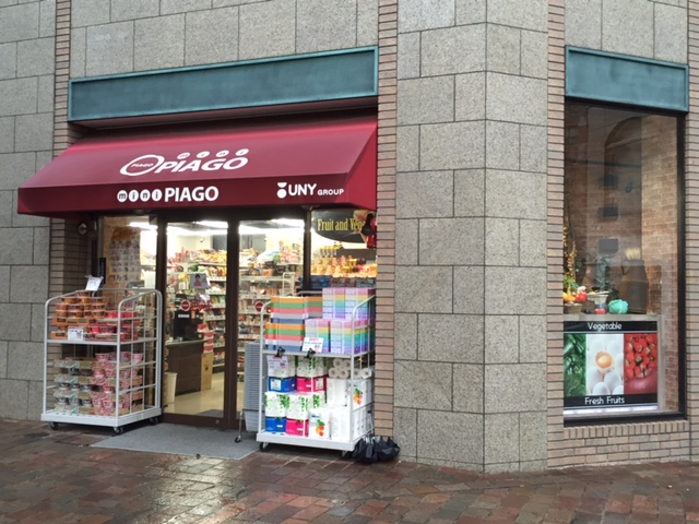 スーパー　miniピアゴ東新橋2丁目店（スーパー）まで287m