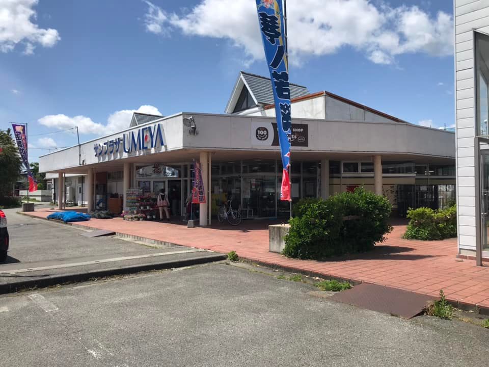 ショッピングセンター　UMEYAサンプラザ店（ショッピングセンター）まで30m