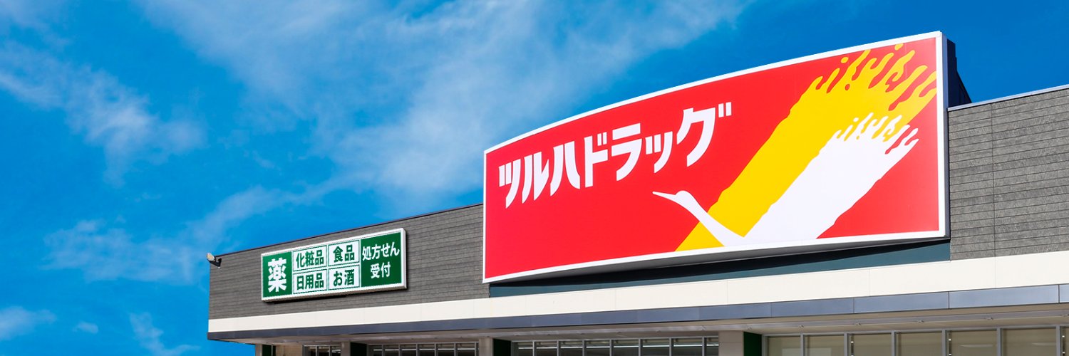 ドラックストア　（ドラッグストア）まで466m