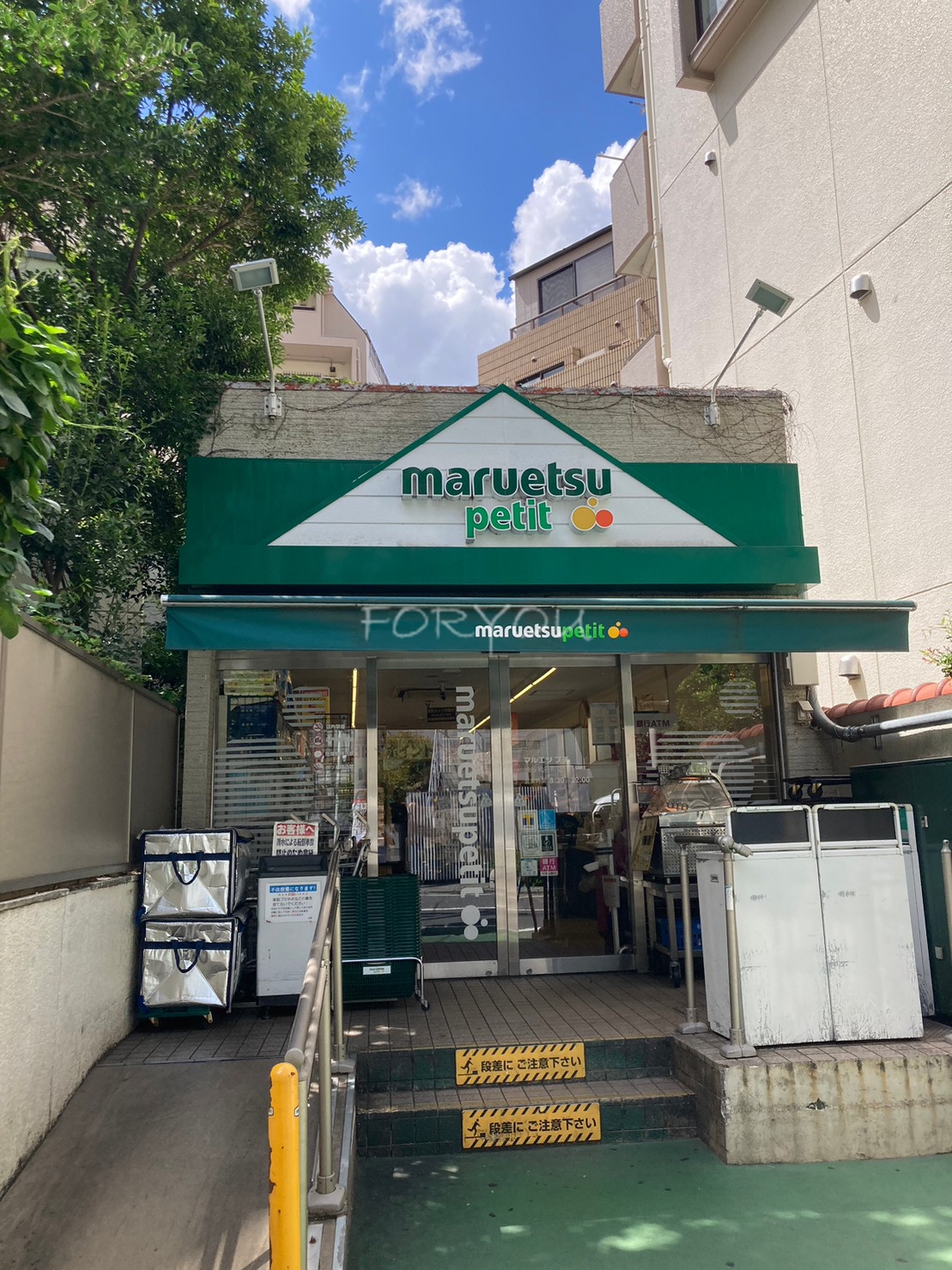 スーパー　マルエツ渋谷鶯谷町店（スーパー）まで80m