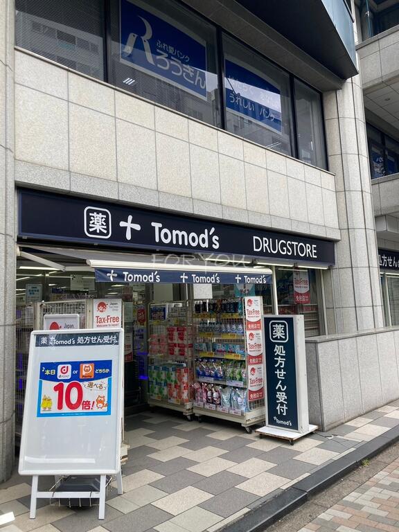 ドラックストア　トモズ渋谷並木橋店（ドラッグストア）まで368m