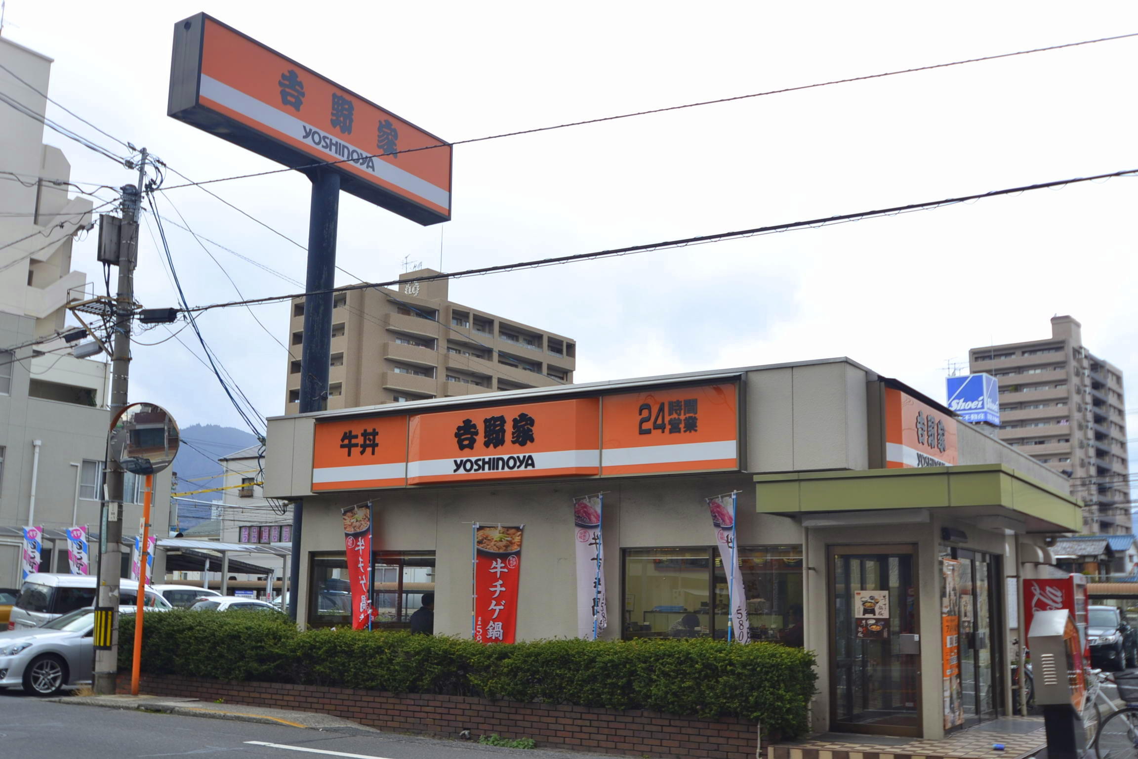 飲食店　吉野家2号線五日市店（飲食店）まで231m