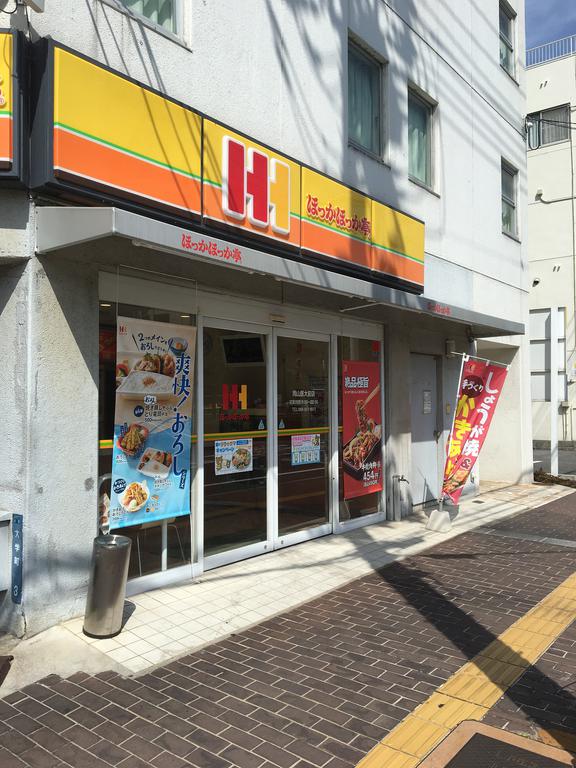 飲食店　ほっかほっか亭岡山医大前店（飲食店）まで229m