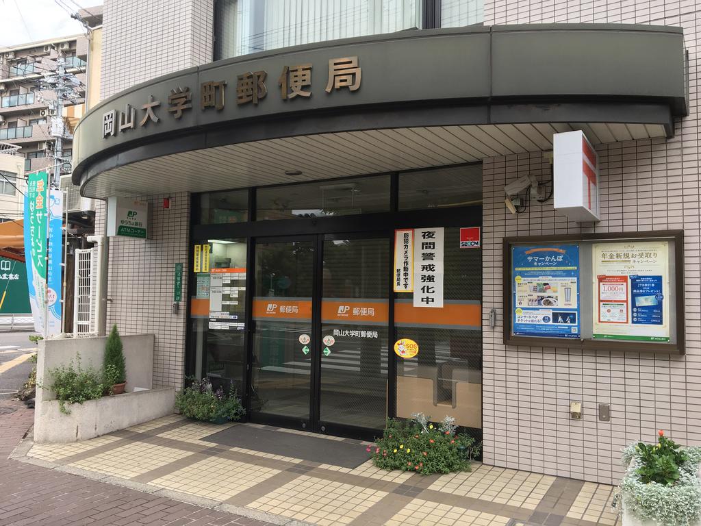 病院　岡山大学病院（病院）まで641m