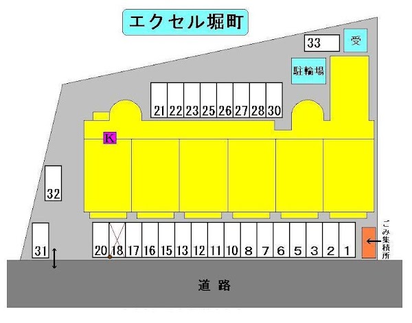 【エクセル堀町のその他】