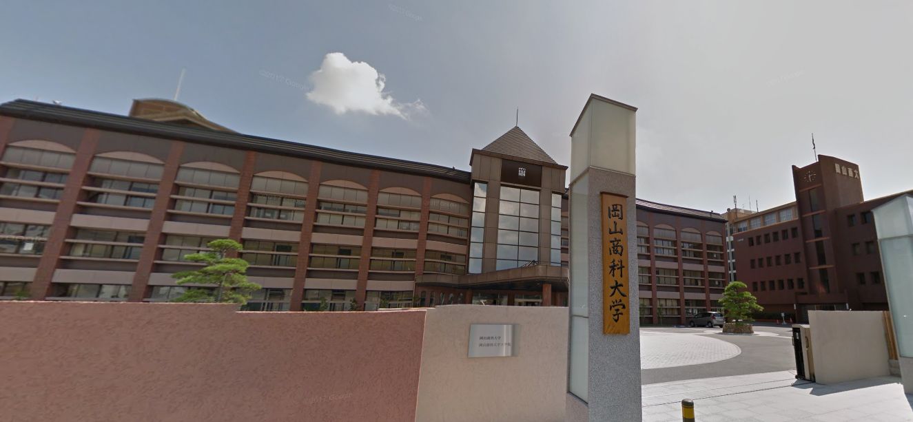 大学・短大　私立岡山商科大学（大学・短大）まで742m