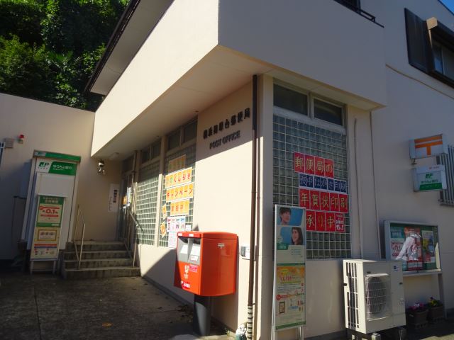 郵便局　篠原台郵便局（郵便局）まで570m