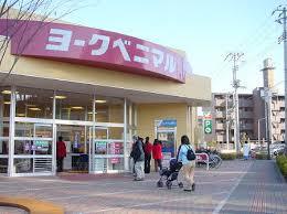 スーパー　ヨークベニマル真美沢店（スーパー）まで1160m