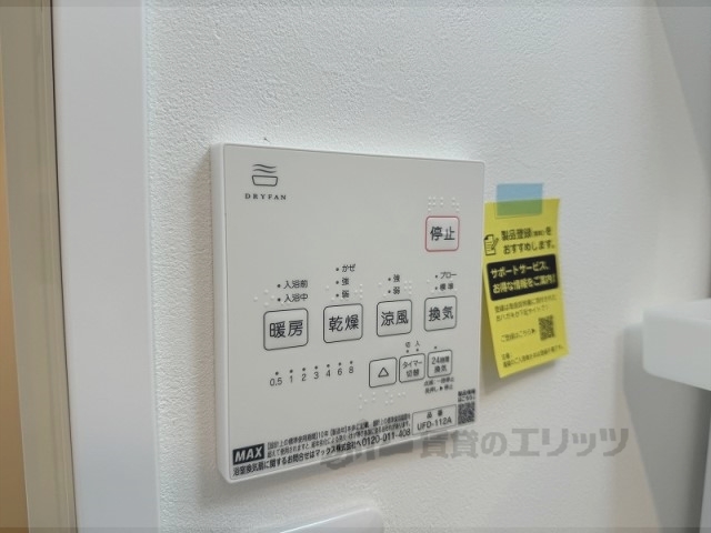 その他設備　浴室乾燥機