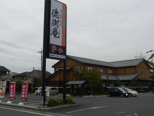 飲食店　徳樹庵熊谷銀座店（飲食店）まで353m