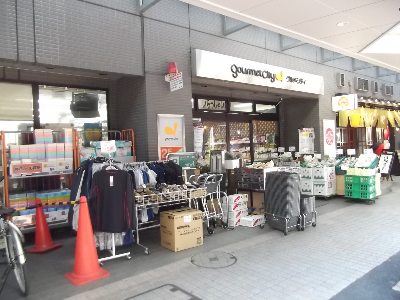 スーパー　グルメシティ月島店（スーパー）まで276m