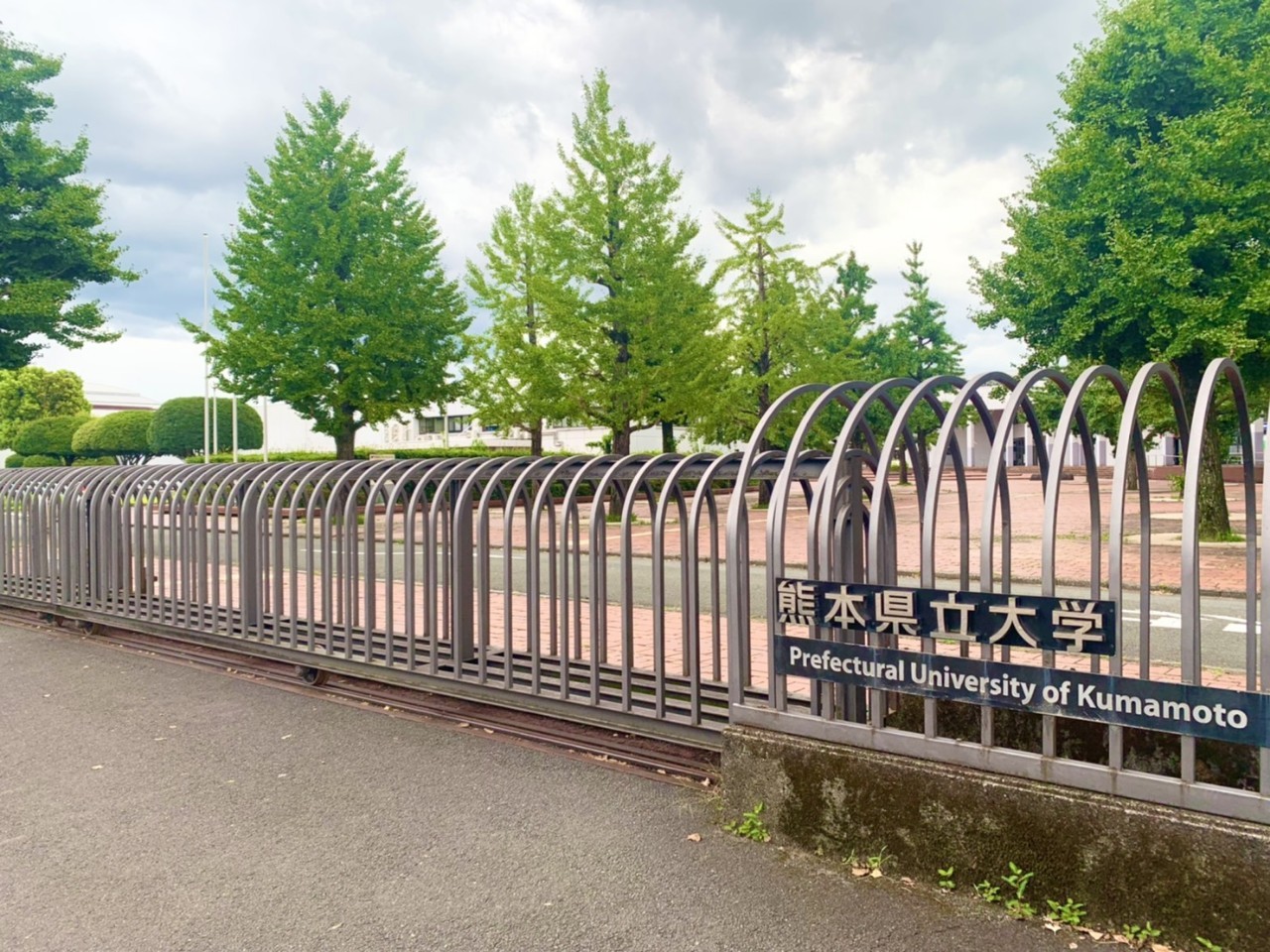 大学・短大　熊本県立大学（大学・短大）まで650m