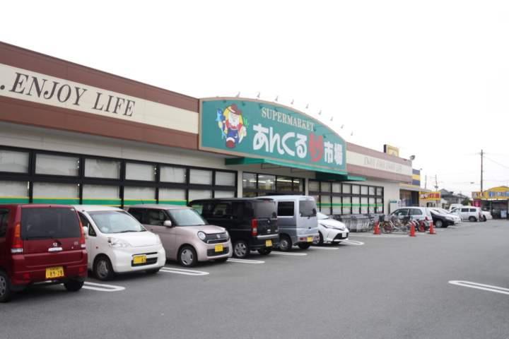 スーパー　（株）あんくるふじや／あんくる夢市場久留米店（スーパー）まで3253m