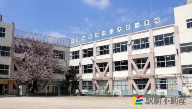 小学校　大原小学校（小学校）まで600m