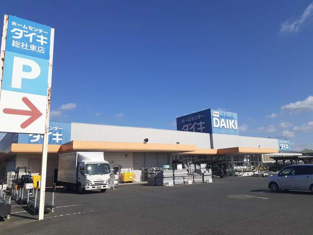 ホームセンター　DCM DAIKI(DCMダイキ) 総社東店（ホームセンター）まで473m