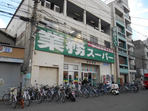 スーパー　業務スーパー 日本橋店（スーパー）まで437m