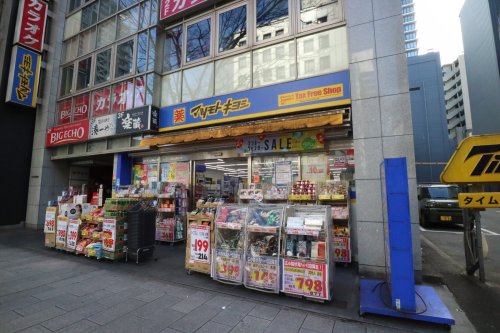 ドラックストア　マツモトキヨシ 広小路伏見Part2店（ドラッグストア）まで475m