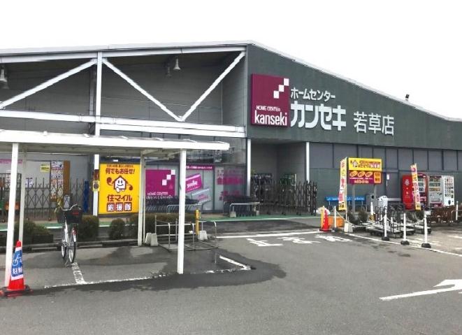 ホームセンター　ホームセンターカンセキ（ホームセンター）まで1278m