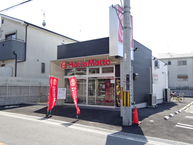 飲食店　ほっかほっか亭堺山田店（飲食店）まで925m