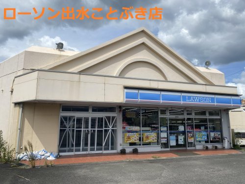 【出水市昭和町のマンションのコンビニ】