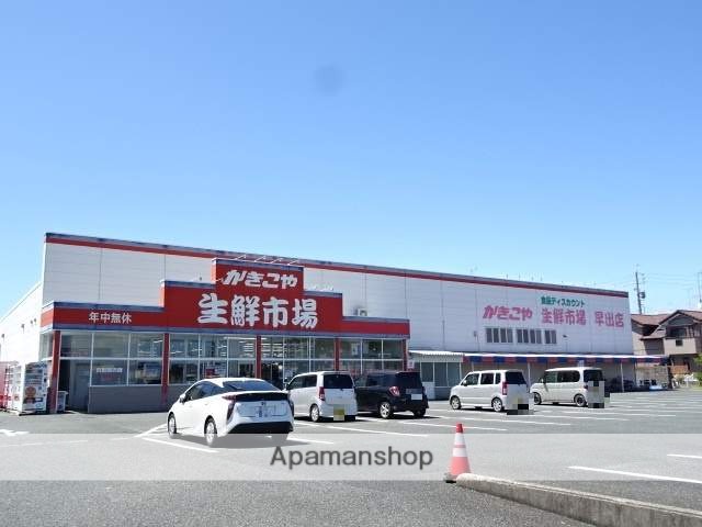 スーパー　かきこや生鮮市場早出店（スーパー）まで1272m