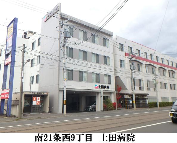 病院　土田病院（病院）まで279m