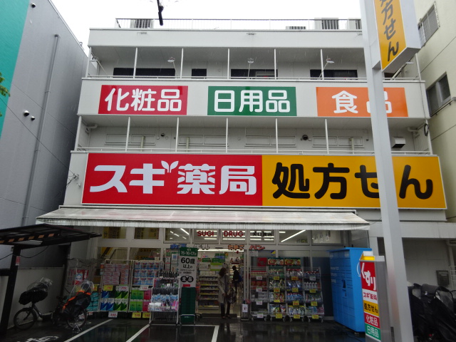 ドラックストア　スギ薬局矢口渡店（ドラッグストア）まで372m