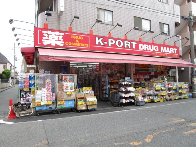 ドラックストア　K－PORT矢口店（ドラッグストア）まで551m