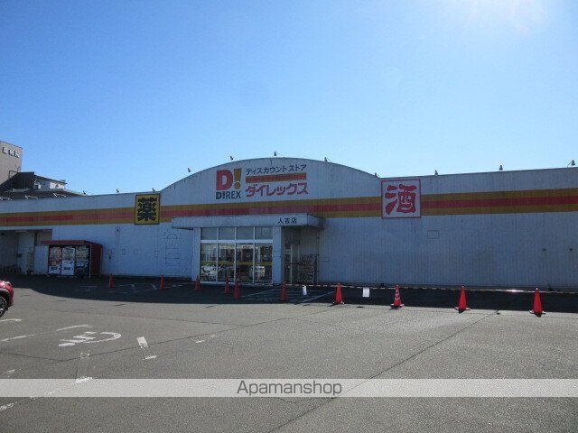 スーパー　ダイレックス人吉店（スーパー）まで800m